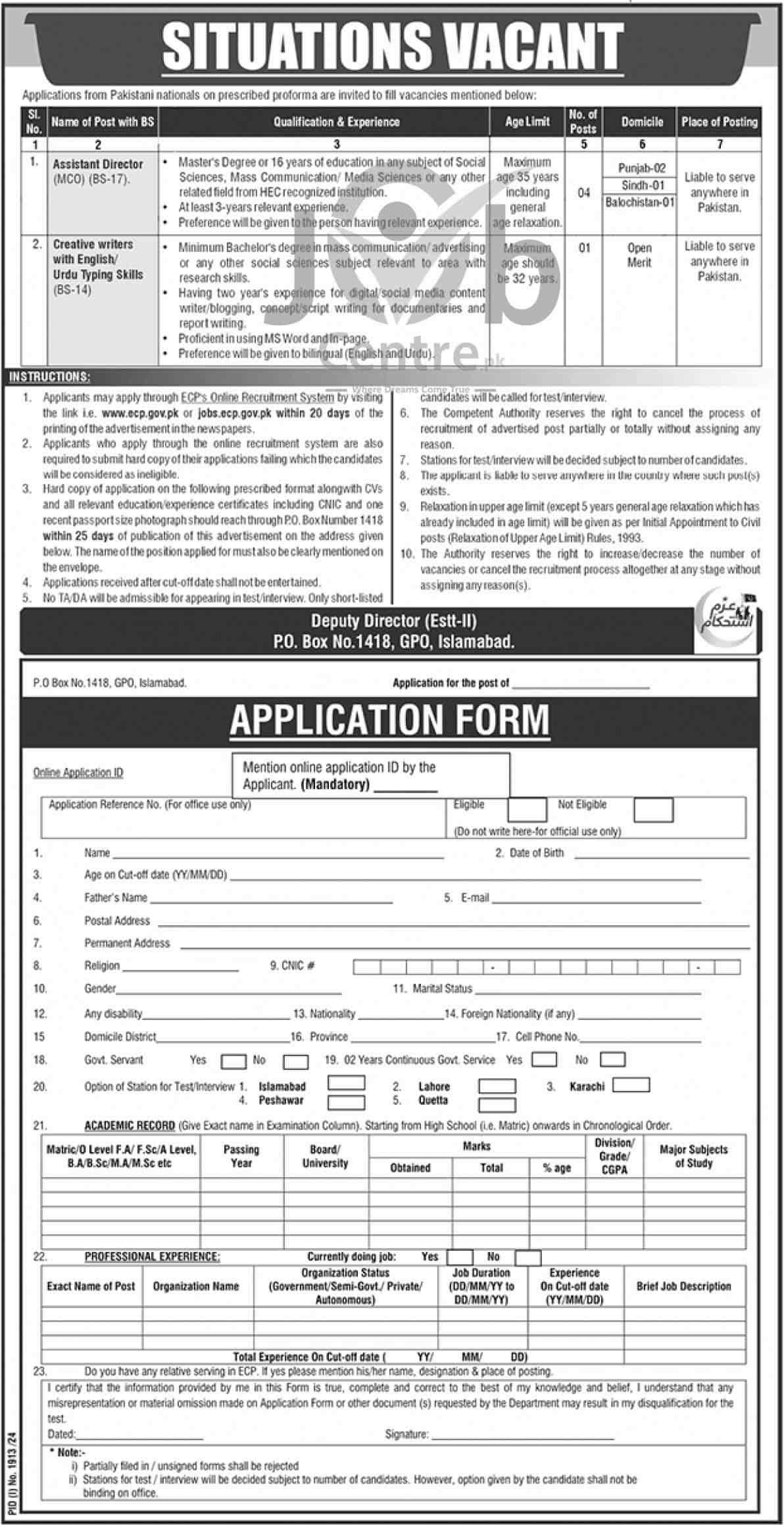 Today PO Box No 1418 GPO Islamabad Jobs 2024 Advertisement