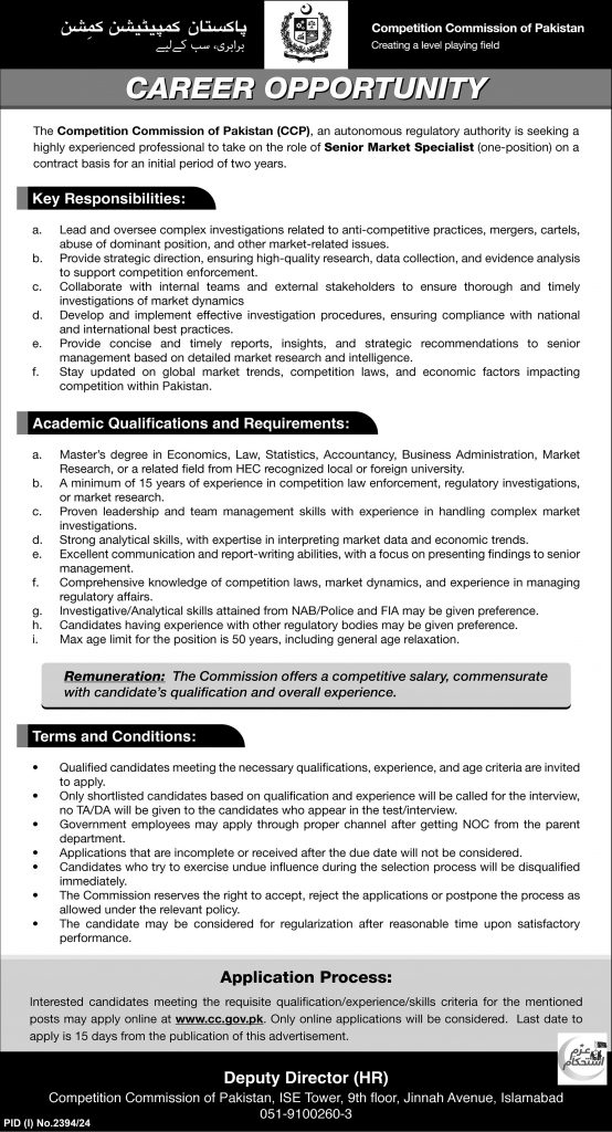 Latest Competition Commission of Pakistan Jobs 2024 Advertisement