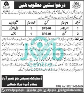 District & Session Judge Jhal Magsi Jobs 2024 Advertisement