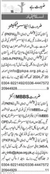 PKPA Jobs 2024 Advertisement