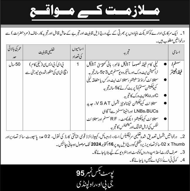 Government Organization Rawalpindi jobs 2024 Advertisement