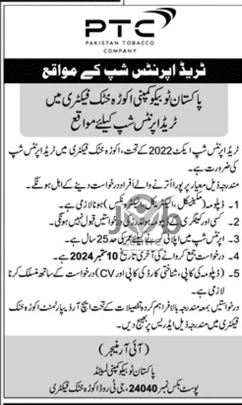 PTC Apprenticeship 2024 Advertisement