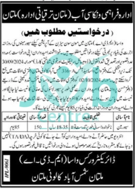 WASA Multan Jobs Advertisement