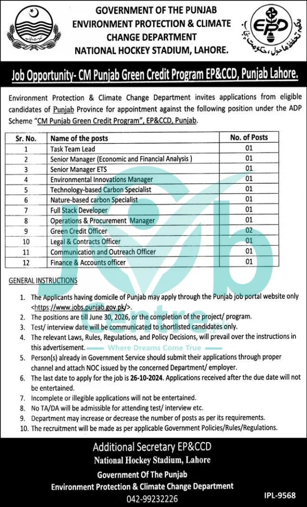 Environment Protection and Climate Change Department EPD Punjab Jobs 2024 Advertisement