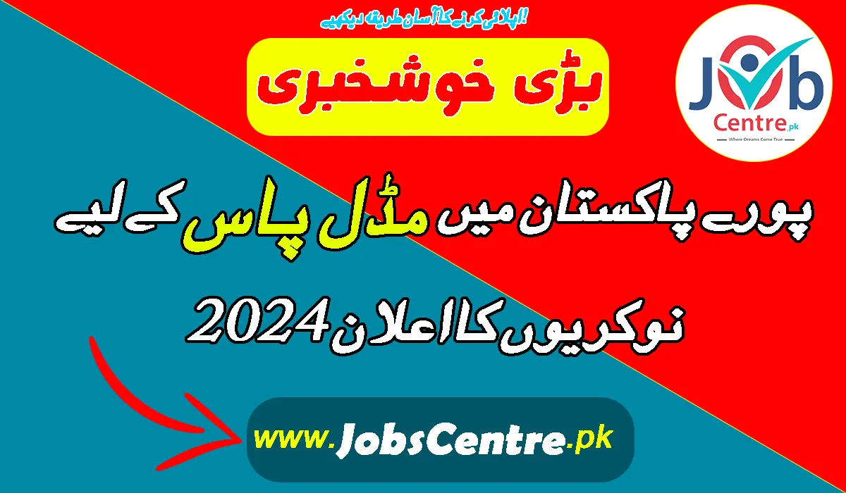 Latest Middle Pass Jobs in Pakistan 2024