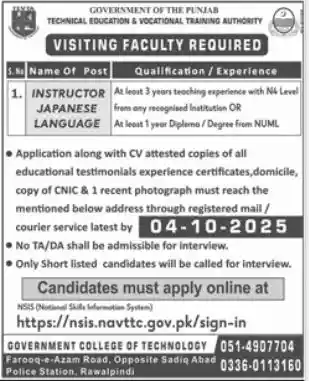 Technical Education & Vocational Training Authority TEVTA Punjab Jobs 2025 Advertisement