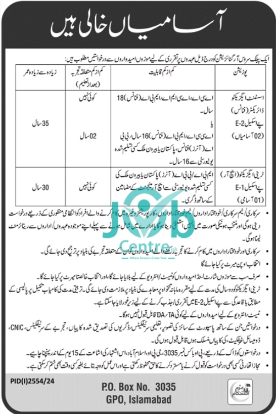 PO Box 3035 GPO Islamabad Jobs 2024 Advertisement