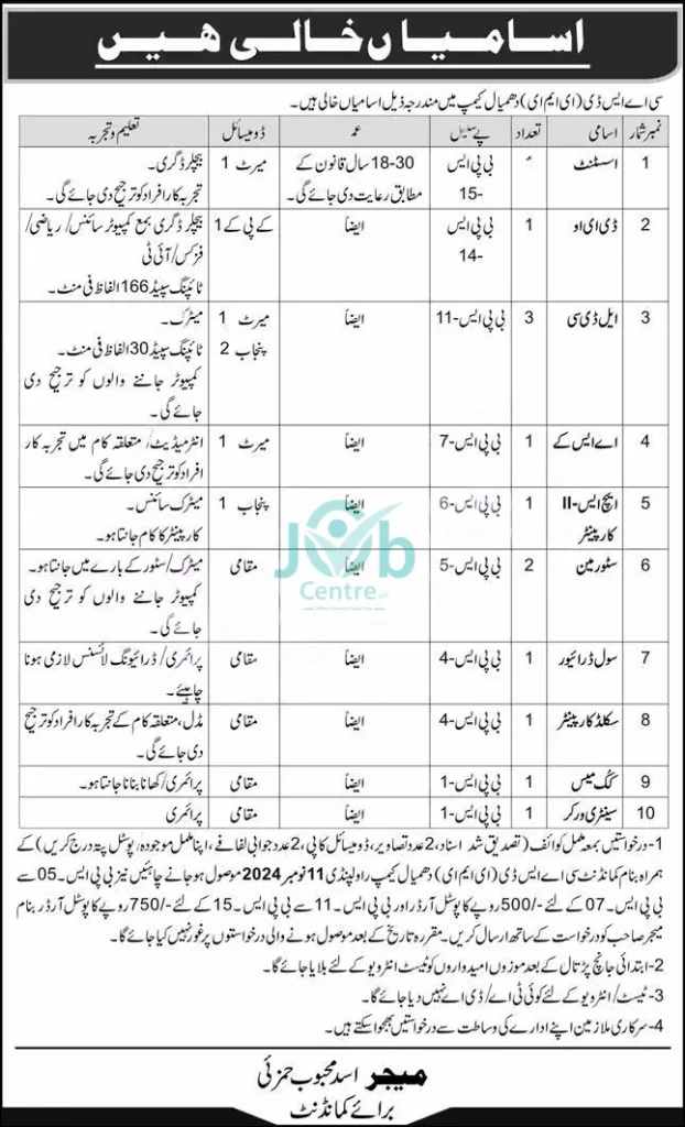 Pak Army CASD EME Rawalpindi Jobs 2024 Advertisement