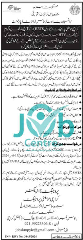 SMTA Jobs 2024 Advertisement