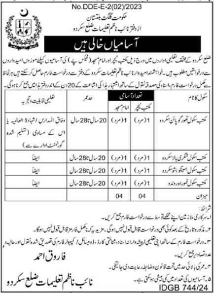 School Education Department Skardu Jobs 2024 Advertisement