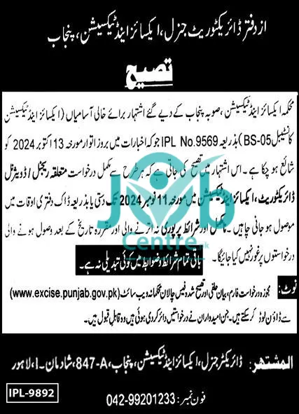 Today Excise and Taxation Department Punjab Jobs 2024 Advertisement