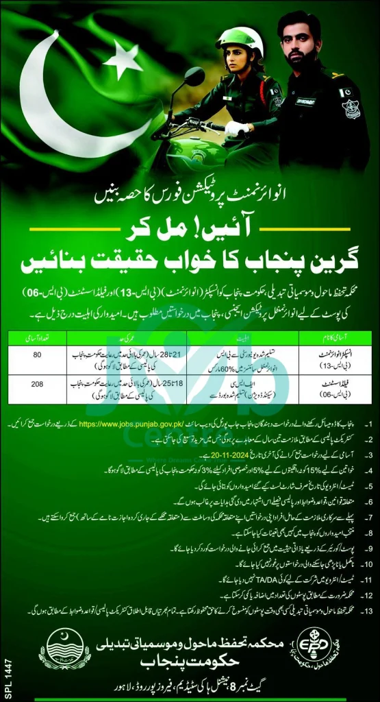 Join Environment Protection Force Jobs 2024 Advertisement