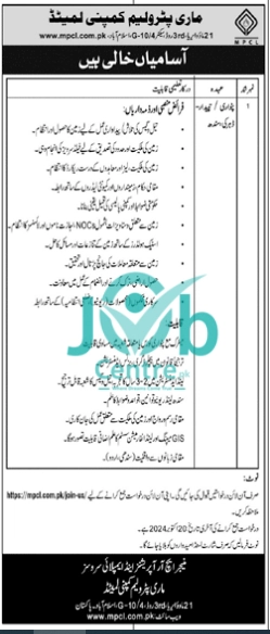 Mari Petroleum Company Limited MPCL Jobs 2024 Advertisement