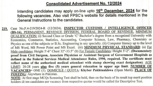 Intelligence Officer Jobs in Pakistan 2024 Advertisement