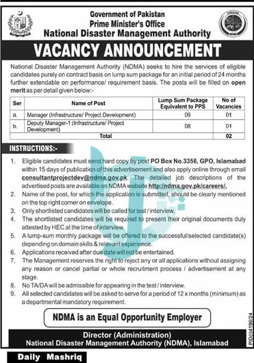 Prime Minister Office NDMA Jobs 2025 Advertisement