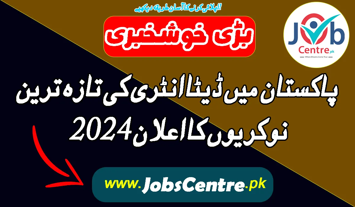 Latest Data Entry Jobs in Pakistan 2024-25