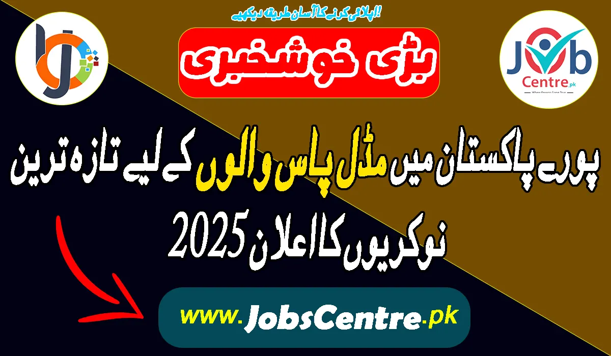Latest Middle Pass Jobs in Pakistan 2025 Today