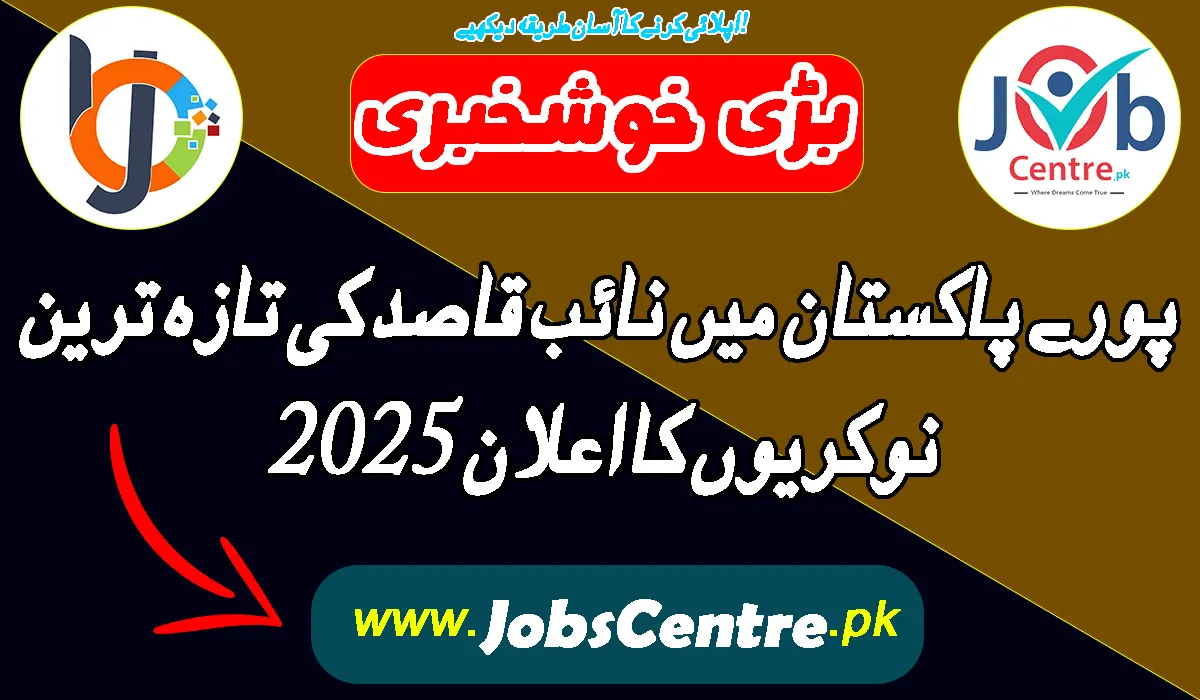 Latest Naib Qasid Jobs in Pakistan 2025