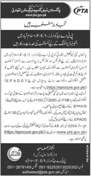 Pakistan Telecommunication Authority Jobs 2025 Advertisement