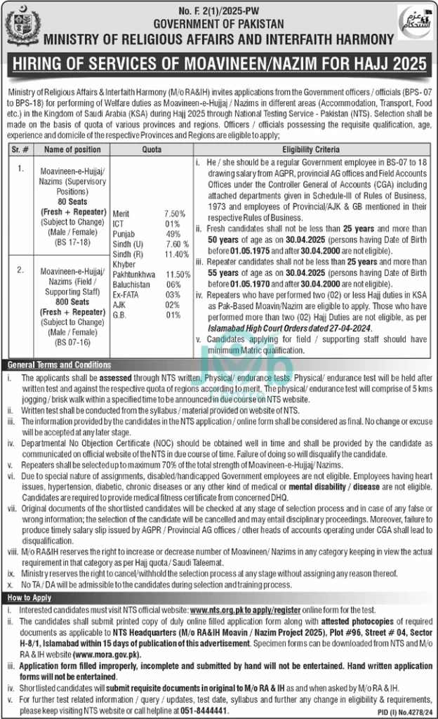 Ministry Of Religious Affairs & Interfaith Harmony MORA Jobs 2025 Advertisement