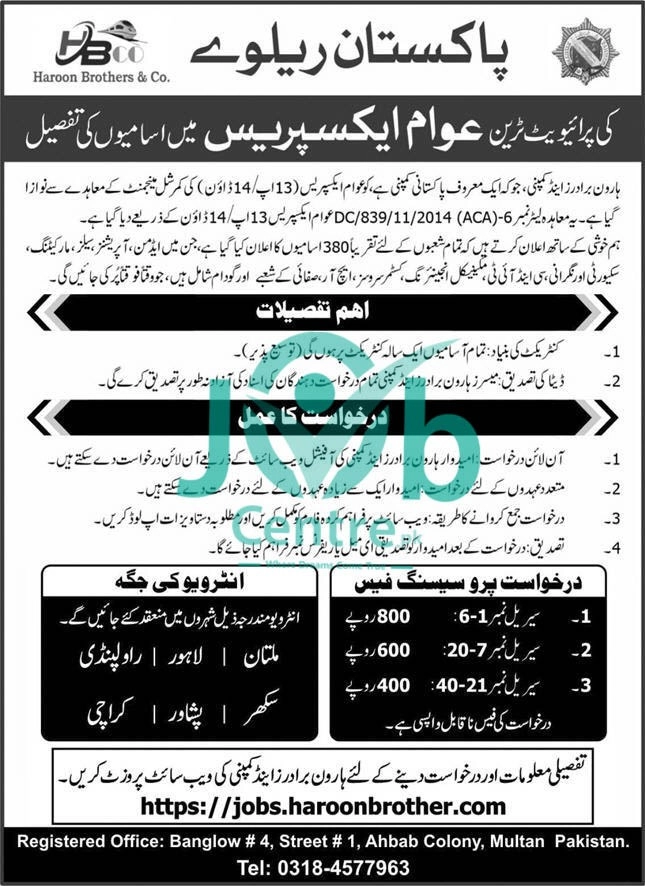 Pakistan Railway Haroon Brothers & Company Jobs 2024 Advertisement