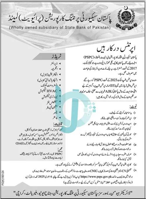 Pakistan Security Printing Corporation PSPC Apprenticeship 2025 Advertisement