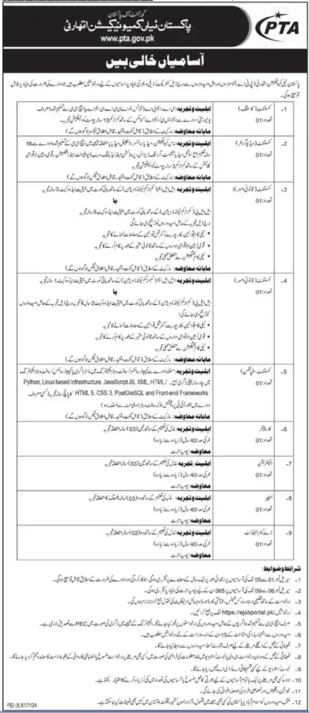 Pakistan Telecommunication Authority Jobs 2025 Today Advertisement