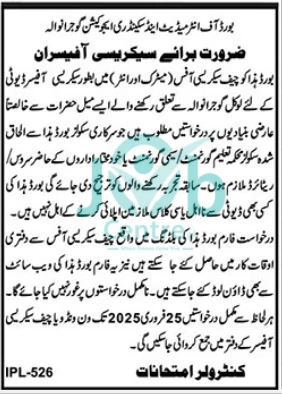 BISE Gujranwala Jobs 2025 Advertisement