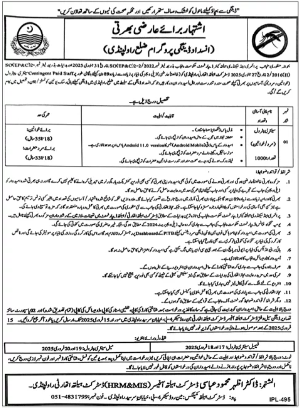 Dengue Epidemic Prevention Program Rawalpindi Jobs 2025 Advertisement