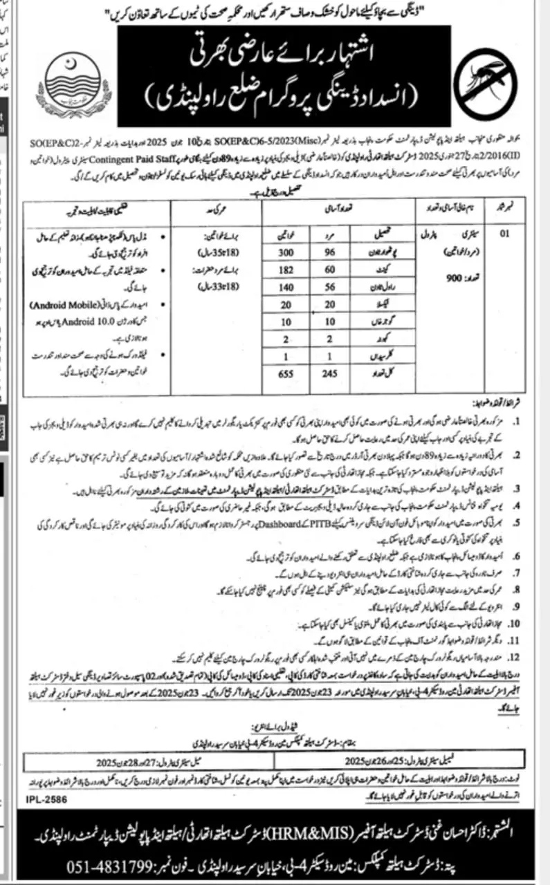 Dengue Epidemic Prevention Program Rawalpindi Jobs 2025 Latest Advertisement