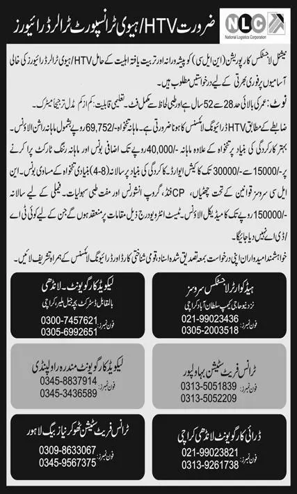 HTV Driver Jobs 2025 Latest Advertisement