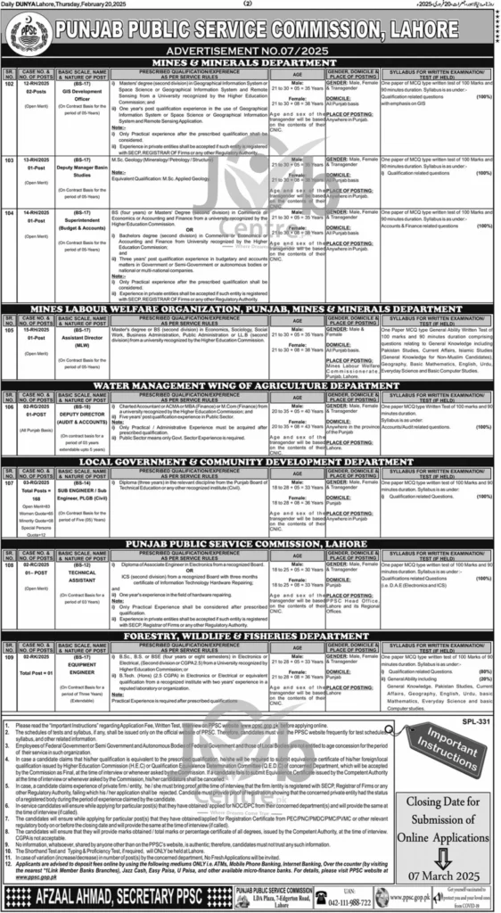 PPSC Jobs Advertisement No 072025