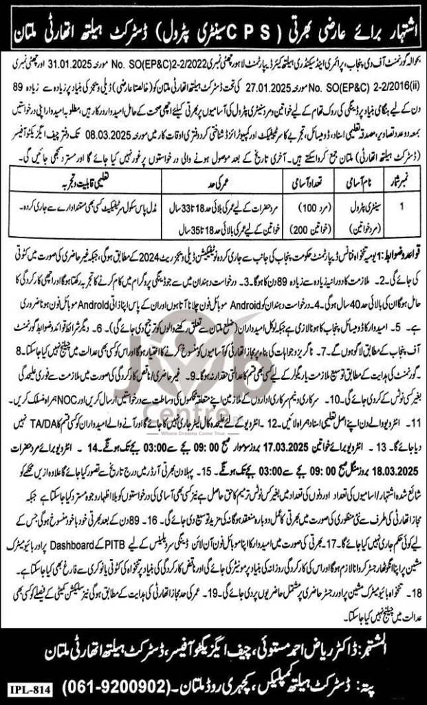 District Health Authority Jobs 2025 Advertisement