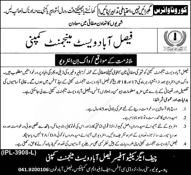 Faisalabad Waste Management Company Careers 2025 Today Advertisement