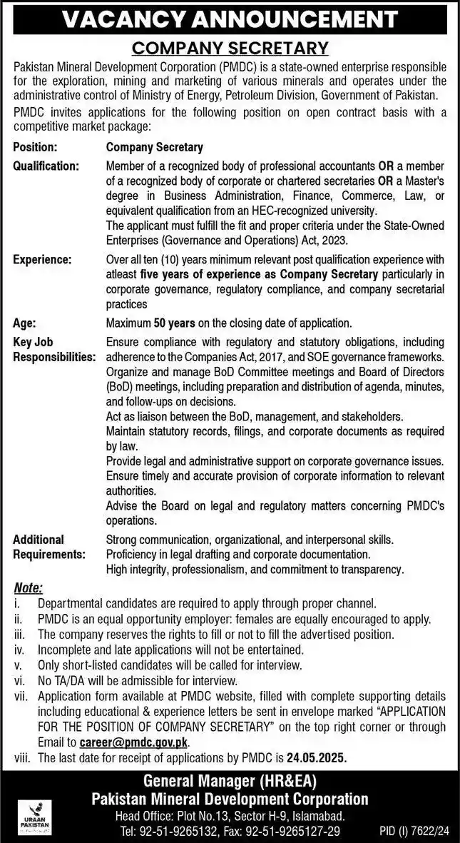PMDC Jobs 2025 Latest Advertisement