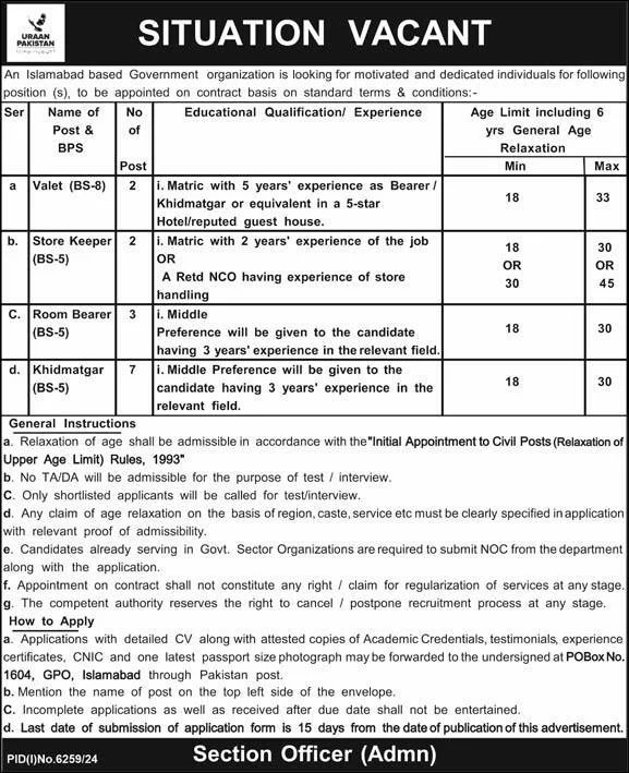 PO Box No 1604 GPO Islamabad Jobs 2025 Advertisement