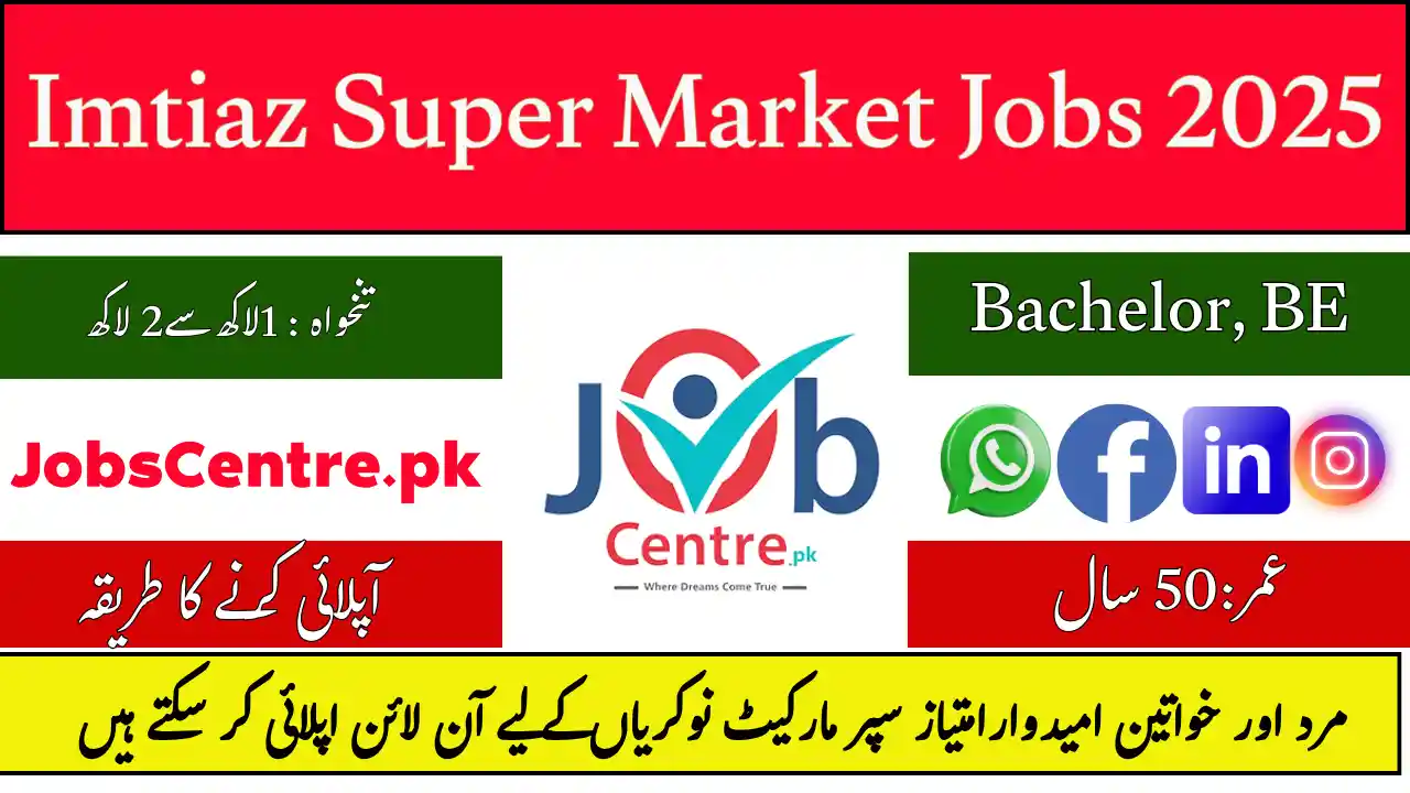 Imtiaz Super Market Jobs 2025