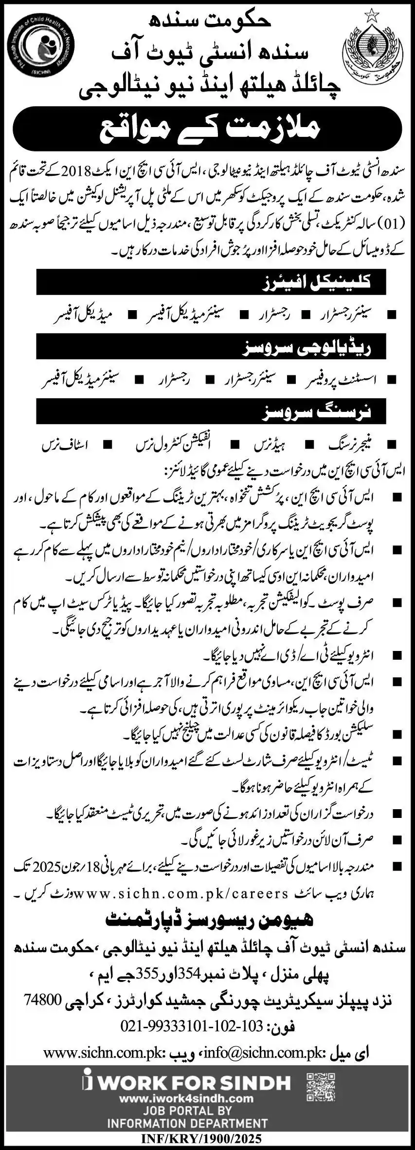 Sindh Institute of Child Health and Neonatology SICHN Jobs In June 2025 Today Advertisement