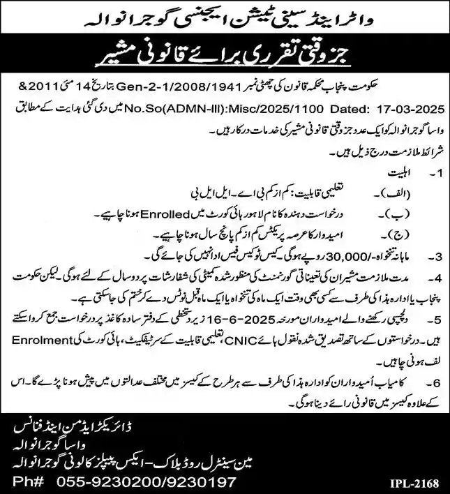 Water and Sanitation Agency WASA Lahore Jobs 2025 Latest Advertisement