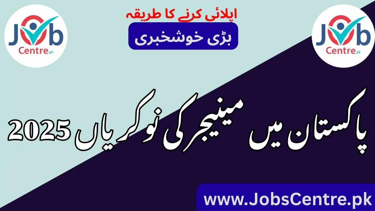 Manager Jobs 2025 in Pakistan