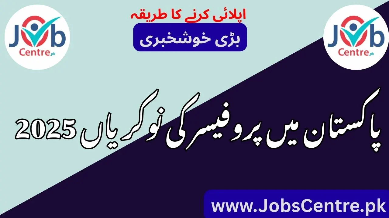Professor Jobs 2025 in Pakistan