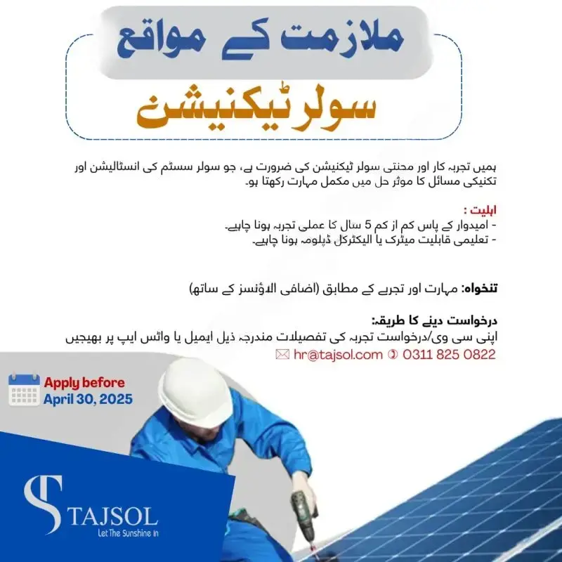 Solar Panel Technician Jobs 2025 Advertisement