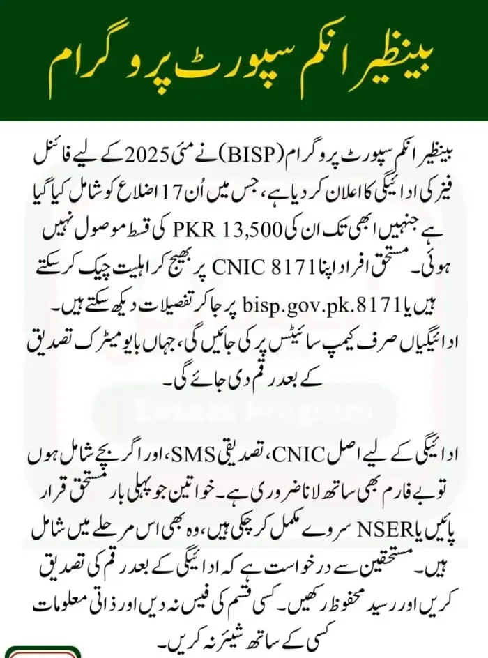 8171 BISP Final Payment May 2025