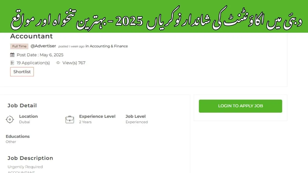 Accountant Job in Dubai 2025 Advertisement