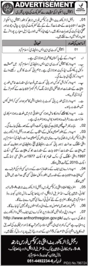 Anti Narcotics Force Jobs In May 2025 Advertisement