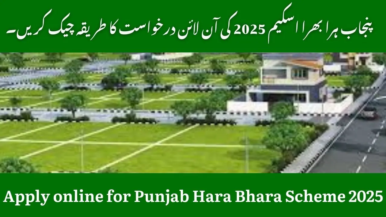 Check step by step guide about how to apply for Punjab Hara Bhara Scheme May 2025 Online