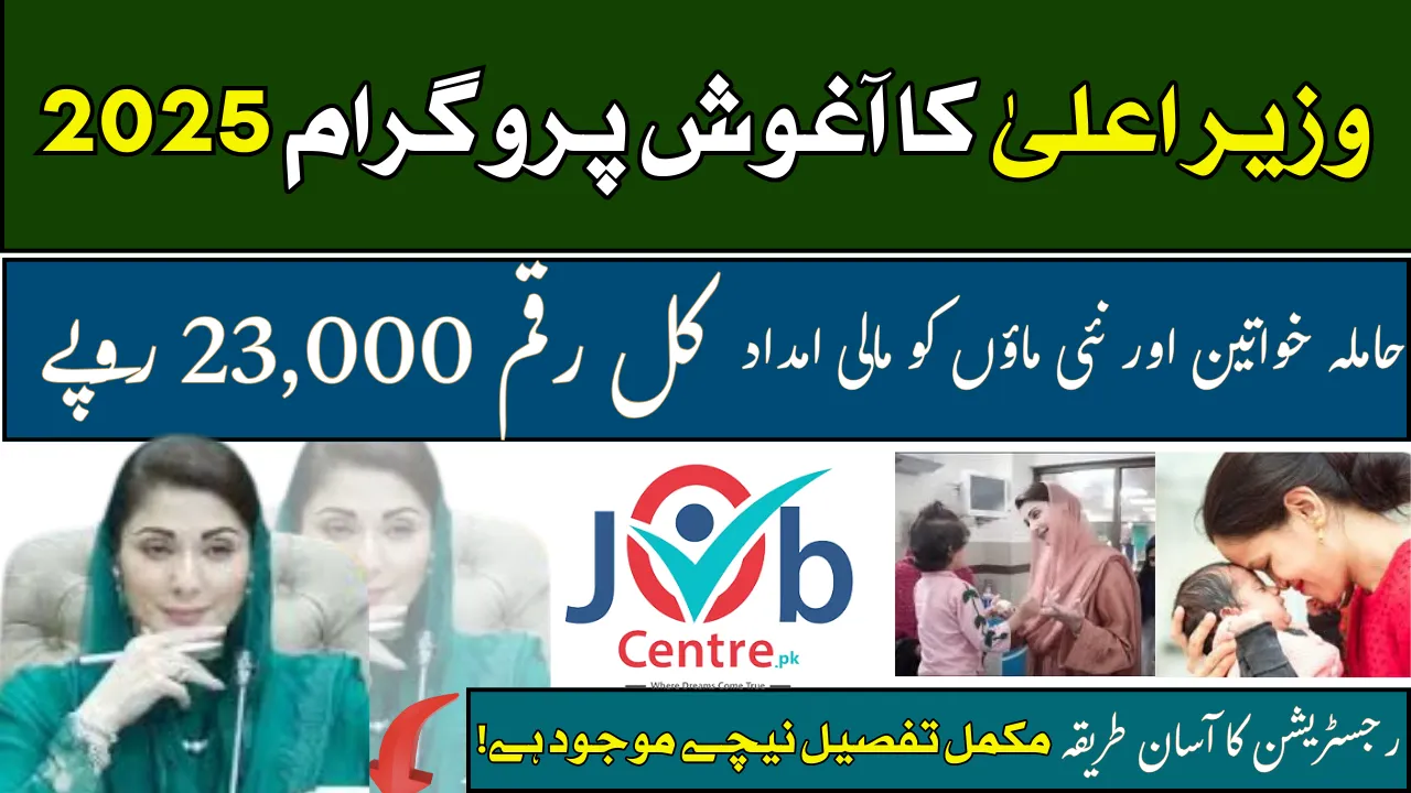 Aghosh Program Punjab