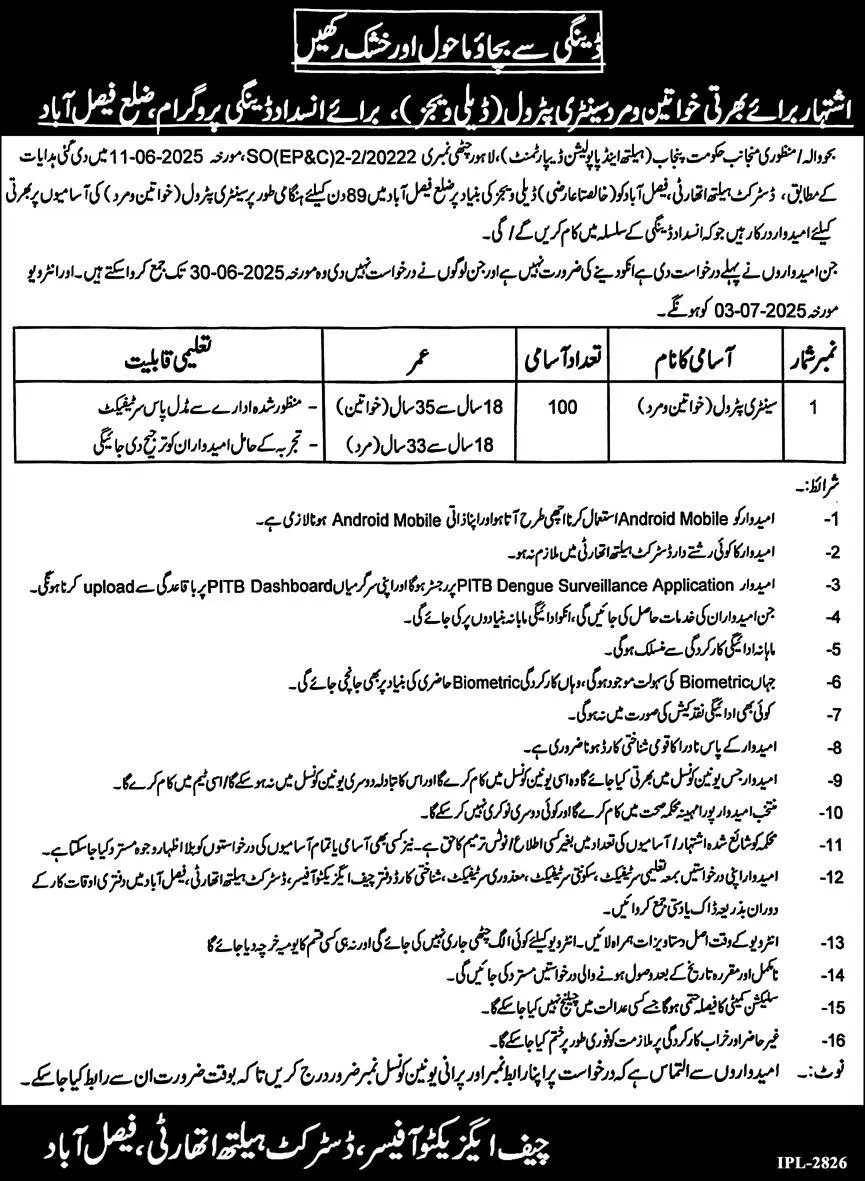 Prevention and Control Of Dengue Faisalabad Jobs 2025 Advertisement