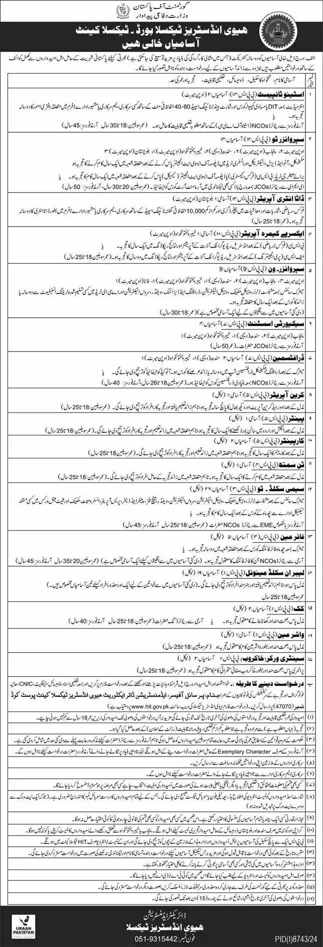 HIT Jobs 2025 Advertisement