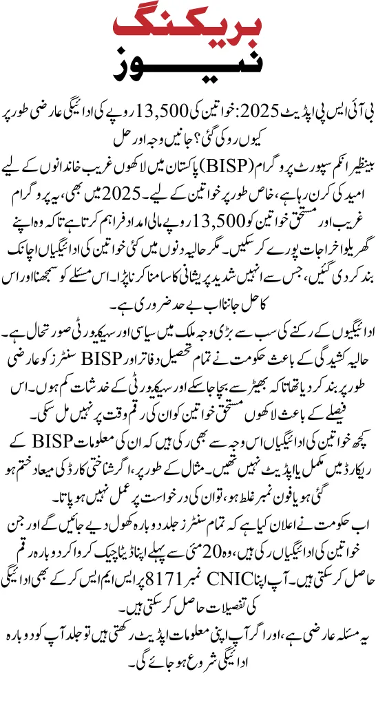 How to Get Your Payment Restored